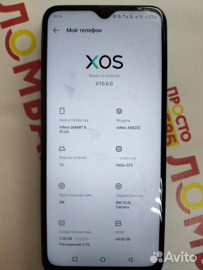 Infinix Smart 6 Plus, 2/64 ГБ