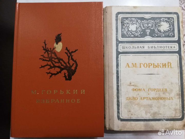 Книги М.Горький