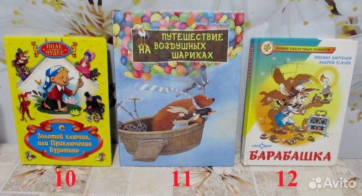 Волшебник Изумрудного Города и другие