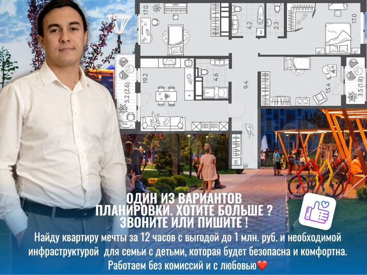 3-к. квартира, 97,5 м², 19/24 эт.