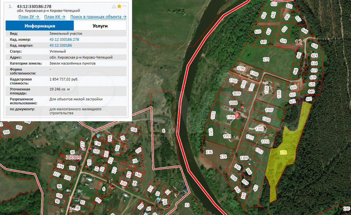 Участок 1,92 га (ИЖС)