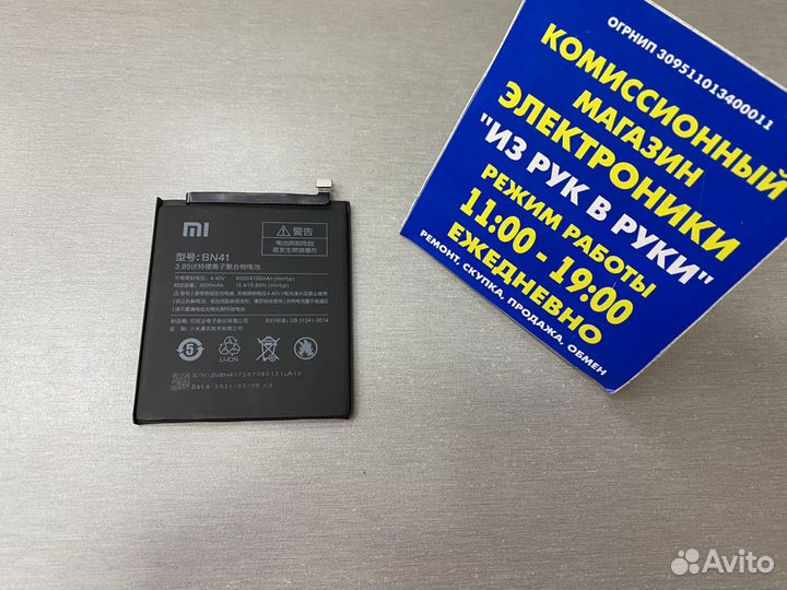 Акб для Xiaomi Redmi Note 4X BN41