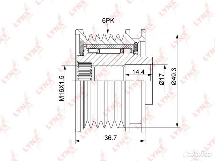 Lynxauto PA-1125 Муфта свободного хода генератора