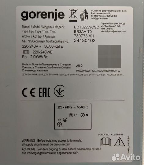 Электрическая варочная панель Gorenje (Новая)
