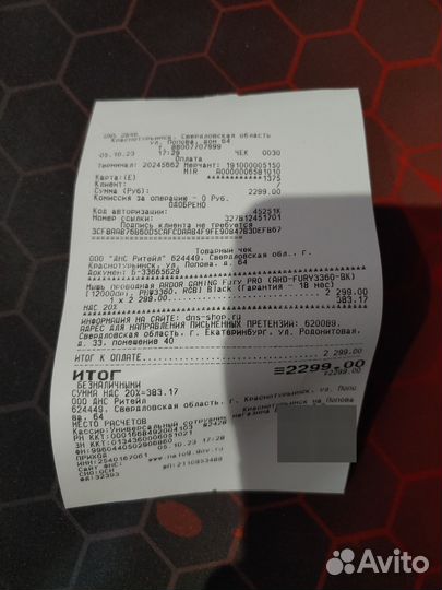 Игровая мышь ardor gaming