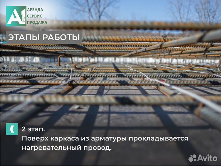 Прогрев бетона. Аренда трансформатора. Доставка