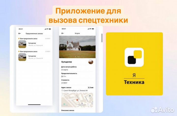 Разработка мобильных приложений. IOS/Andrоid