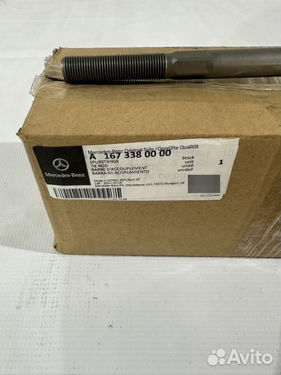 Рулевая тяга Mercedes GLE/GLS W167