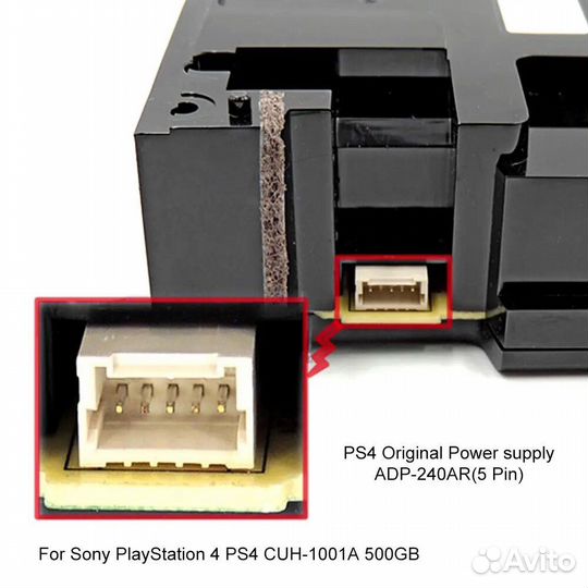 Блок питания для PS4