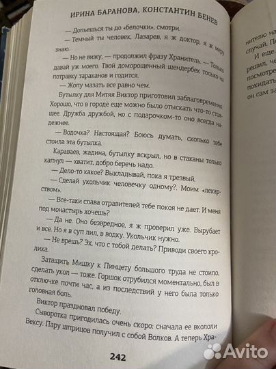 Книги метро 2035