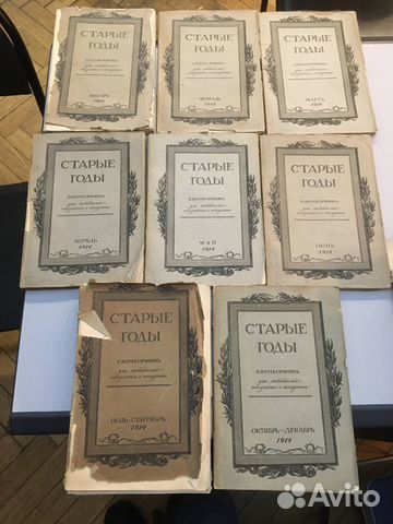Старые годы. 1914 год. № 1-12,Полный годовой компл