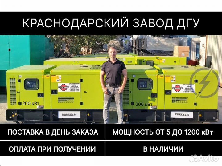 Новый дизельный генератор 50 квт