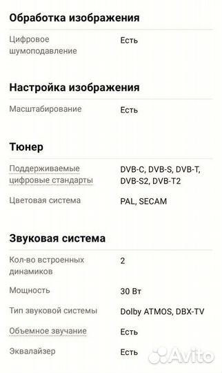 Телевизор ultra HD 4K, 55