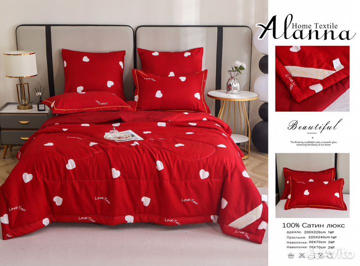 Постельное белье евро с одеялом