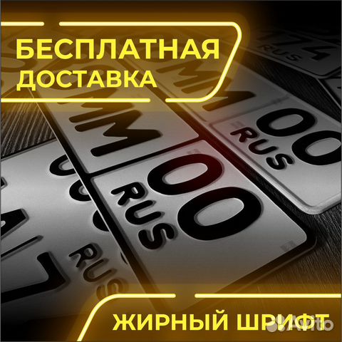 Изготовление дубликатов гос номеров