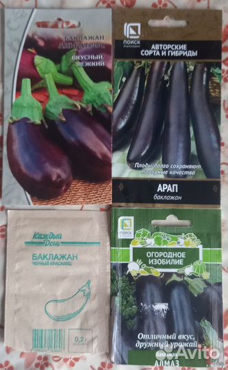 Рассада томатов, перцев, баклажан