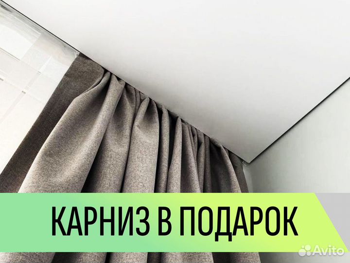 Натяжные потолки