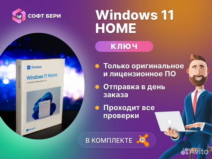 Windows 11 home BOX