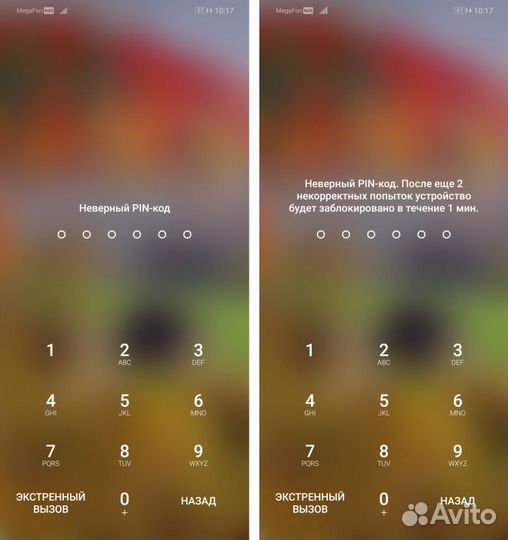 Разблокировка телефона, андроид, iPhone