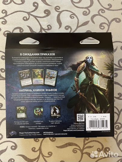 Magic The gathering Империя Эльфов Командир