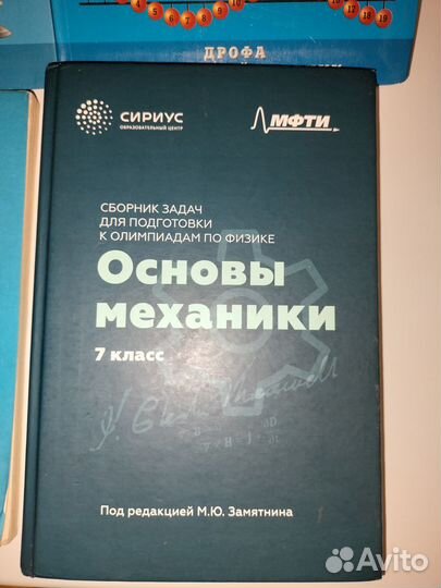 Учебные пособия по физике 7, 8 и 9 классы