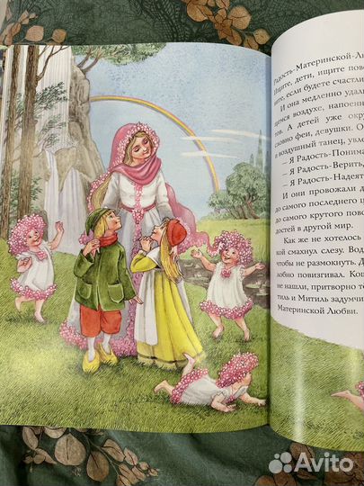 Синяя птица метерлинк