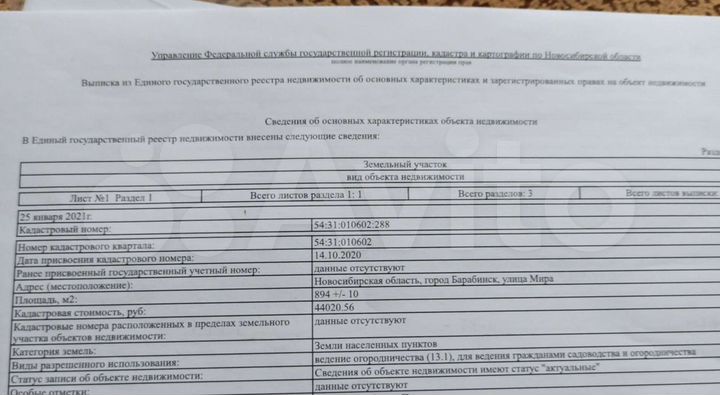 Участок 8,94 га (ИЖС)