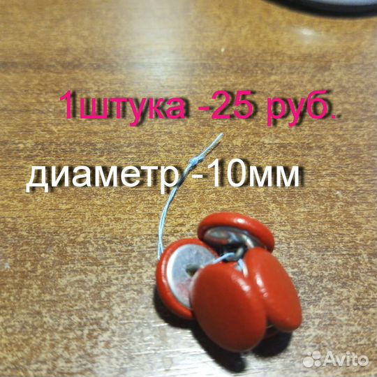 Кожаные, деревянные и буклированные пуговицы