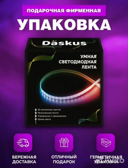 Светодиодная лента 15 метров