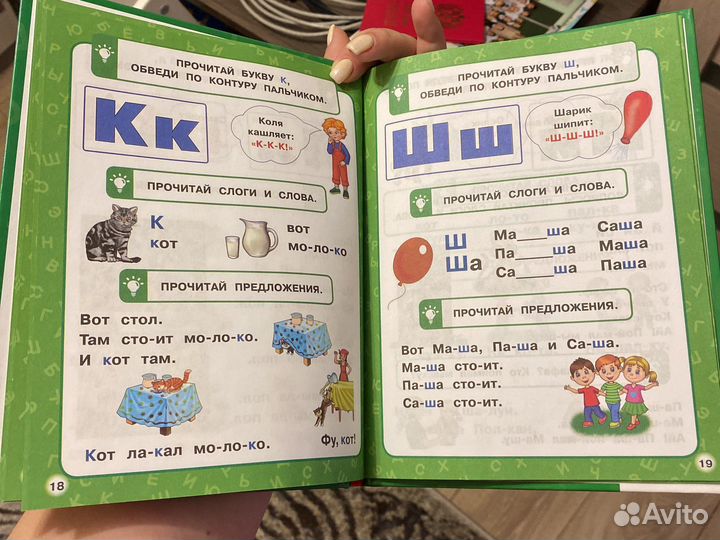 Букварь для будущих отличников Жукова М.А