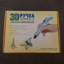 3D ручка новая