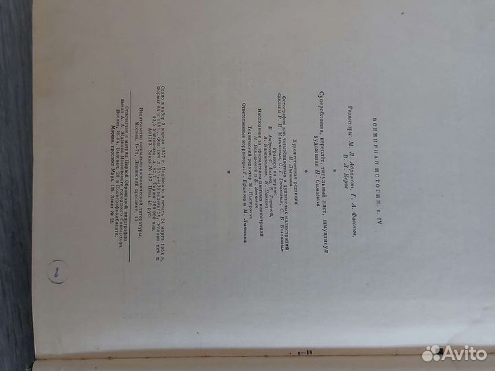 Старинные книги