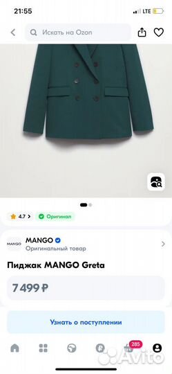 Пиджак Mango новый с биркой