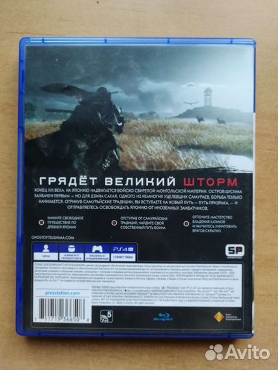 Призрак Цусимы ps4