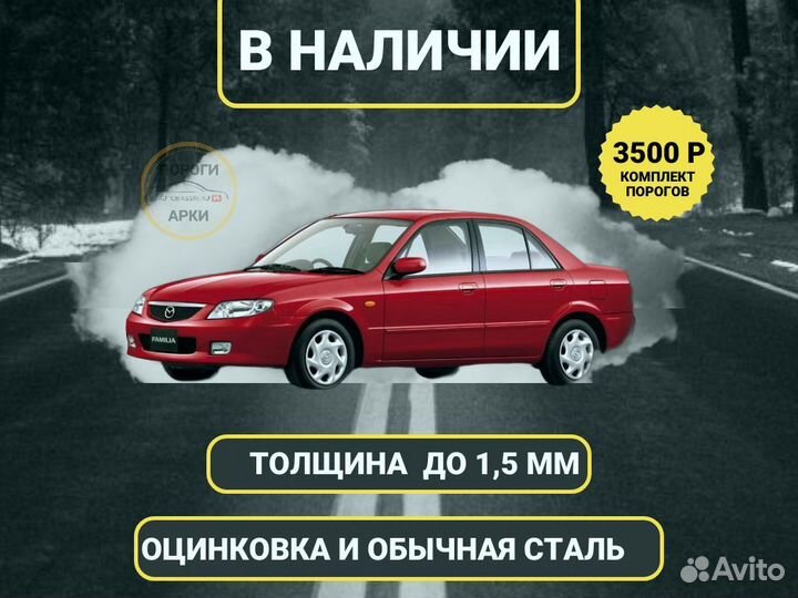 Пороги ремонтные Ford Fusion 1