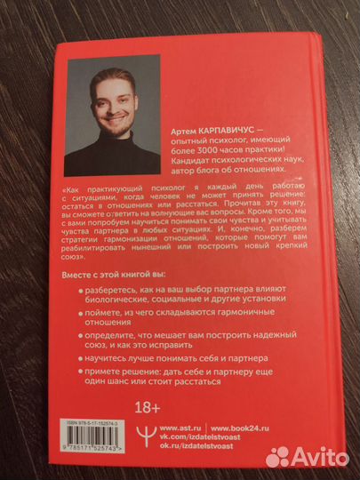 Расстаться нельзя остаться