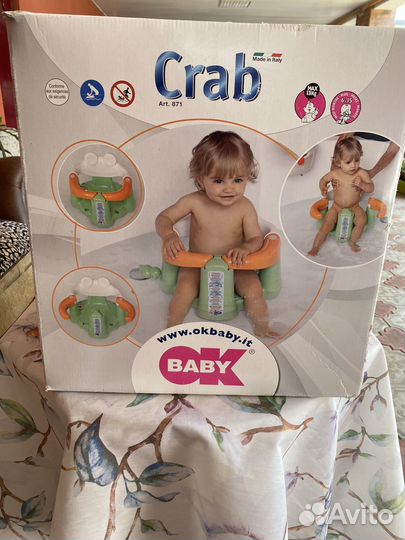 Детское кресло для купания