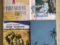 Книги по географии природе науке 1950-1960гг