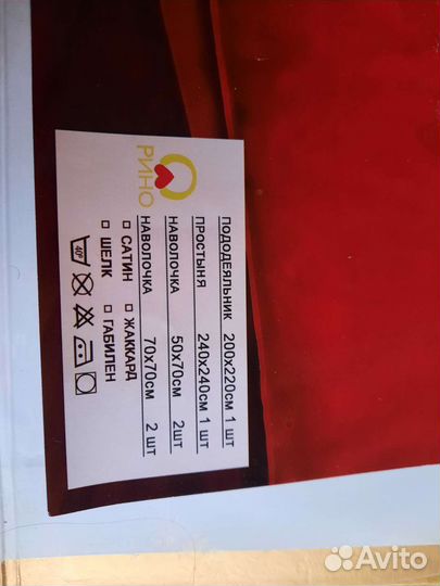 Комплект постельного белья евро турция