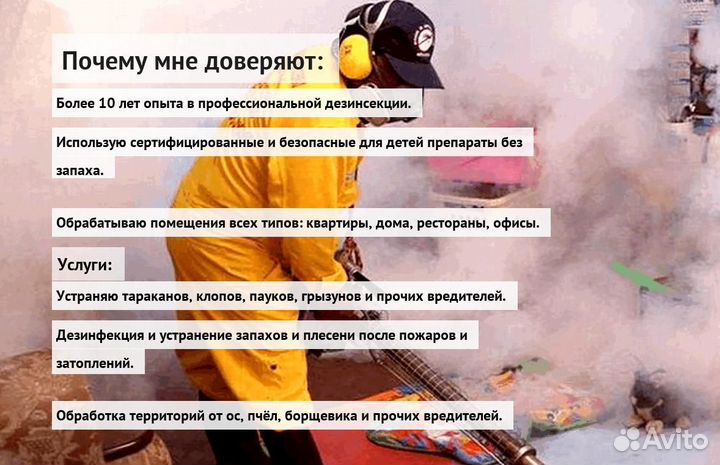 Средство от тараканов клопов крыс