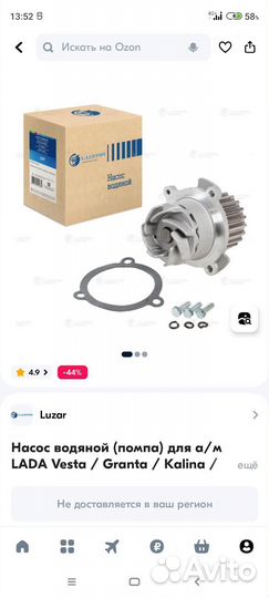 Насос водяной новый