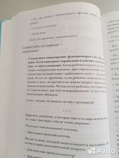 Книга о лекарствах, о людях обычным языком