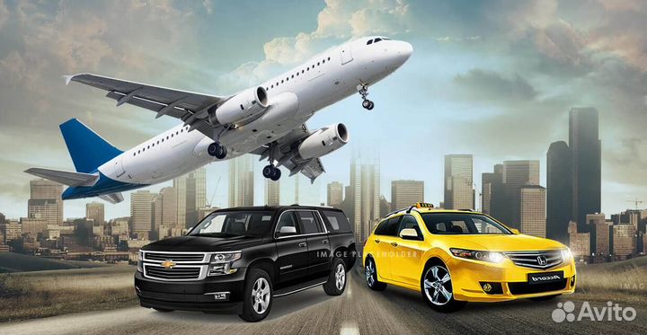 Междугороднее такси трансфер межгород