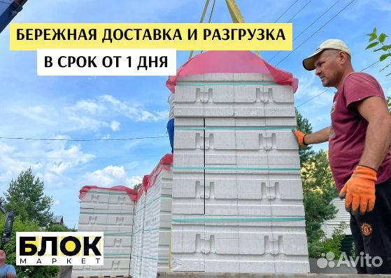 Газоблок пораблок с оплатой по факту