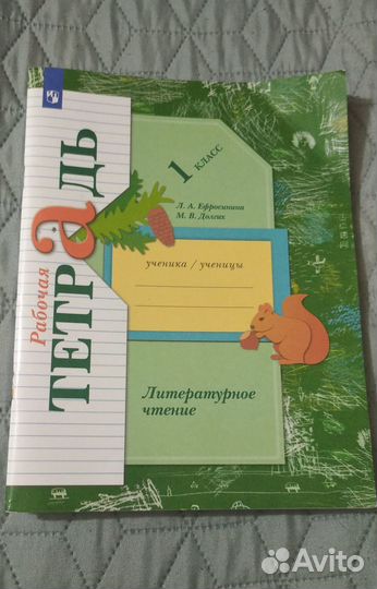 Рабочие тетради 1 класс