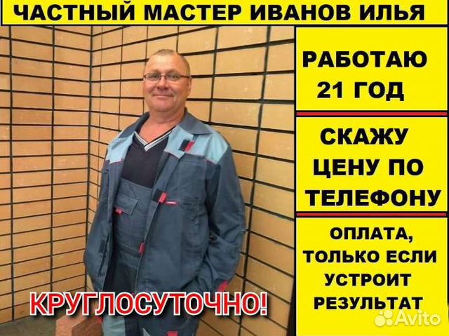 Услуги электрика 24 на 7