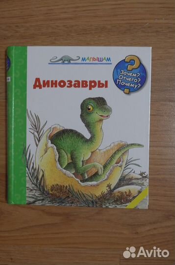 Детские книги с окошками