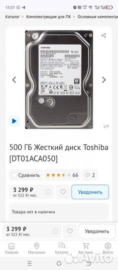 Жесткий диск 500 гб на пк
