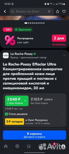 Сыворотку la roche-posay оригинал новая
