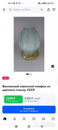 Люстра винтажная,красивые плафоны СССР